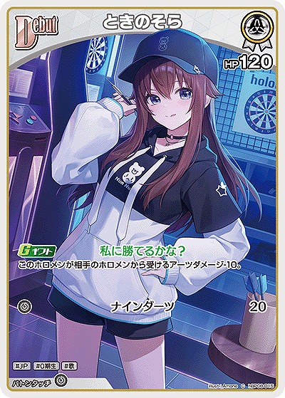 ときのそら 【hBP08-015C】